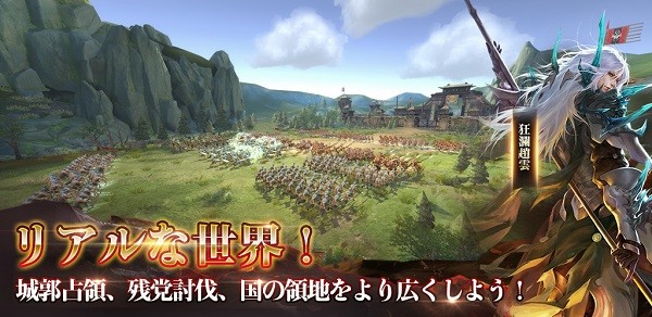 三国烈霸日服中文版 v3.2.1 官方安卓版0