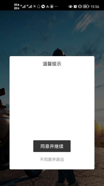 无闪防三框架迷你世界 v7.3.3 安卓版0