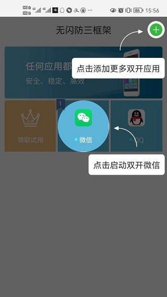 无闪防三框架迷你世界 v7.3.3 安卓版1