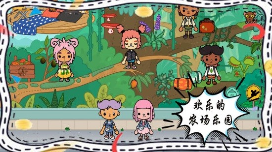 儿童农场小镇 v2.0 安卓版0