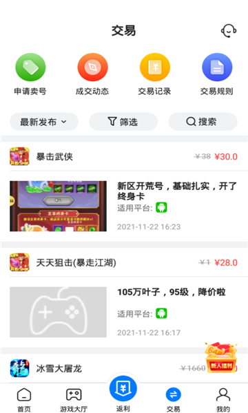 硬核手游app 硬核手游盒子下载