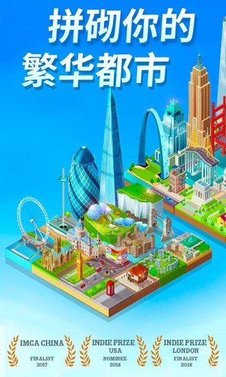 2048世界建造者最新版 v1.18.62 安卓版0