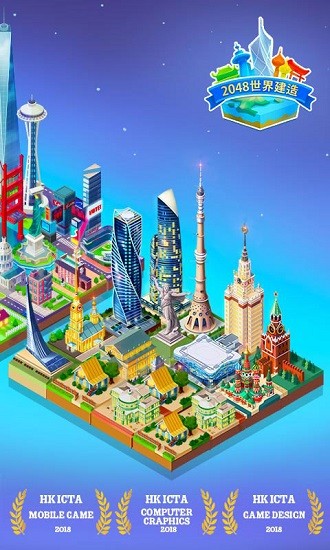 2048世界建造者最新版 v1.18.62 安卓版1