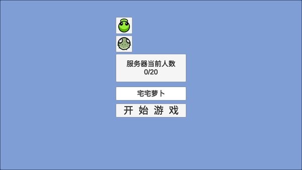 PVZ IO游戏 v0.1 安卓最新版1
