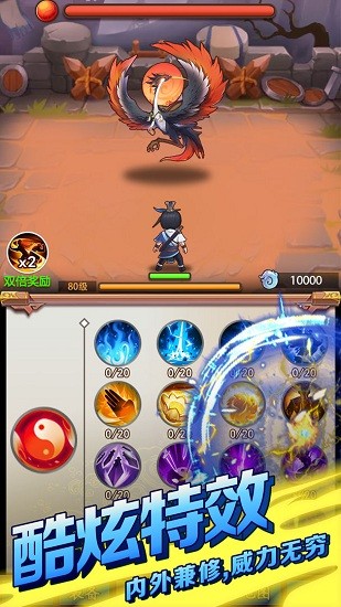 道士模拟器手机版 v1.0 安卓版3