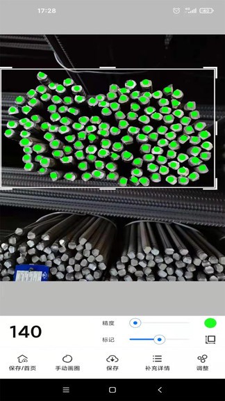 数的准 v1.0.27 安卓版0