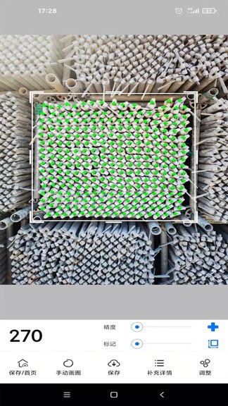 数的准 v1.0.27 安卓版2