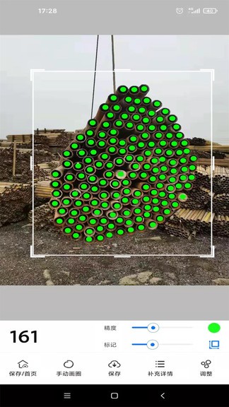 数的准 v1.0.27 安卓版1