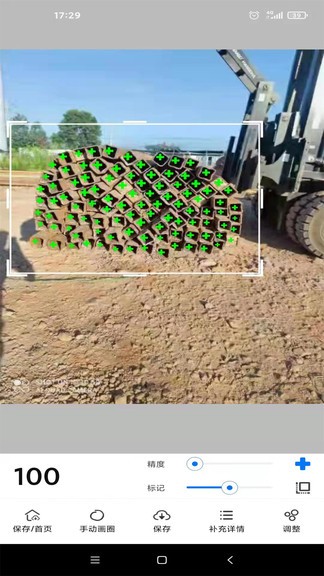 数的准 v1.0.27 安卓版3