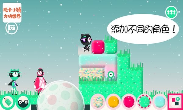 托卡小镇方块世界游戏 v4.3 安卓版3