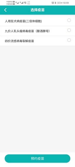 熊猫优苗最新版 v3.1.0 安卓版1