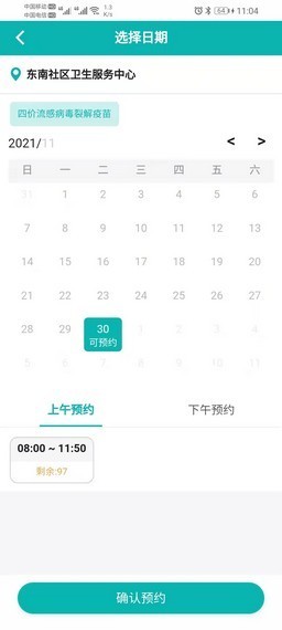 熊猫优苗最新版 v3.1.0 安卓版2