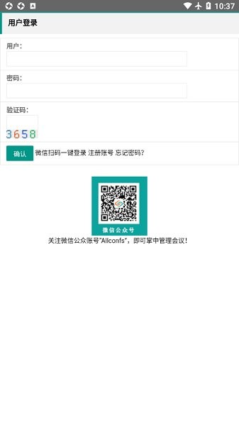 学术会议云官方版 v6.0.0 安卓版1