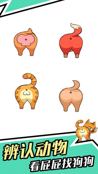 全民烧脑4游戏 全民烧脑4手游