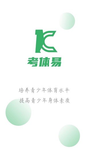 考体易查成绩 v3.1.3 安卓版0