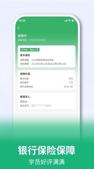 考体易查成绩 v3.1.3 安卓版2
