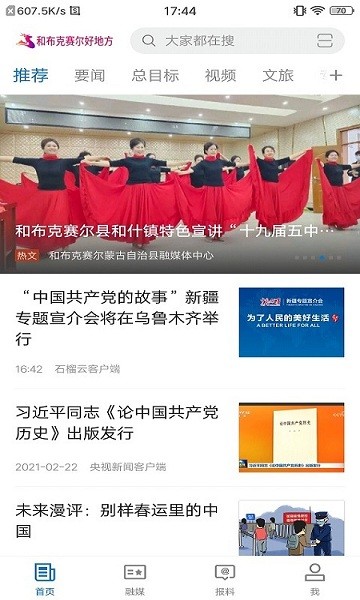 和布克赛尔好地方 v2.0.2安卓版3