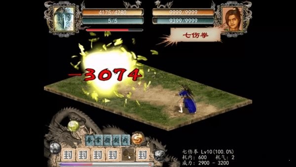 金庸群侠传2重置手机版 v1.0.0 安卓版1