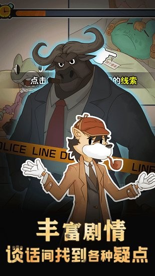 犯罪空间手游 v1.0.1 安卓版0