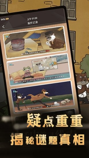 犯罪空间手游 v1.0.1 安卓版2