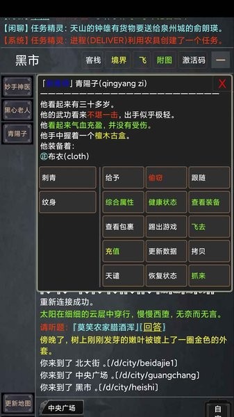 忆往昔文字游戏 v1.0 安卓版2