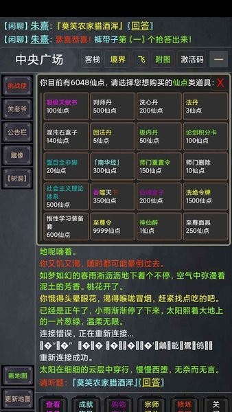 忆往昔文字游戏 忆往昔游戏