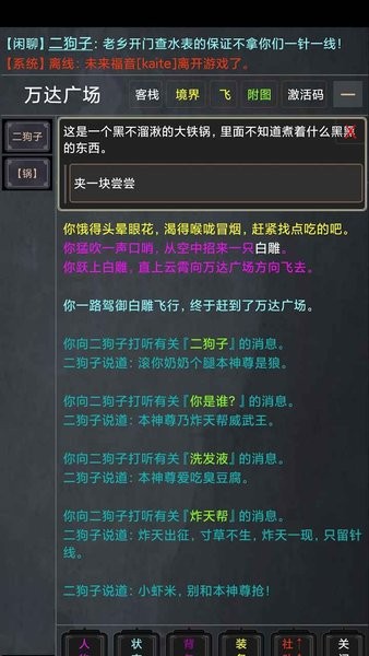 忆往昔文字游戏 v1.0 安卓版0