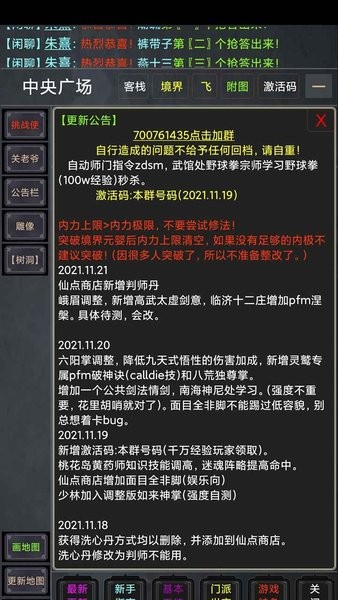忆往昔文字游戏 v1.0 安卓版1