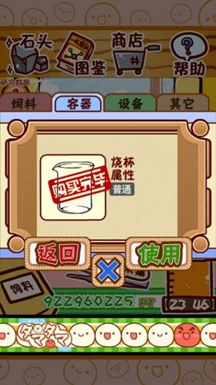 不可思议微生物研究所游戏 v3.08.146 安卓版2