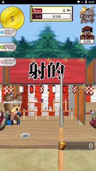 小熊射击游戏(Syateki) v1.0.8.2 安卓版0