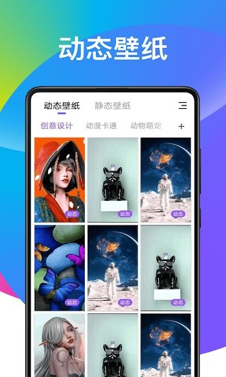 奕墨超炫动态壁纸app v1.6.0 安卓版0