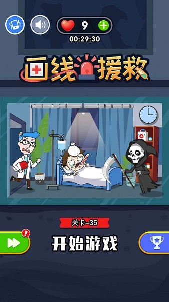 画线援救小游戏 v1.0.3 安卓最新版1