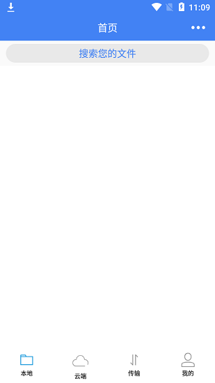 77file网盘最新版 v1.1.3 安卓版0