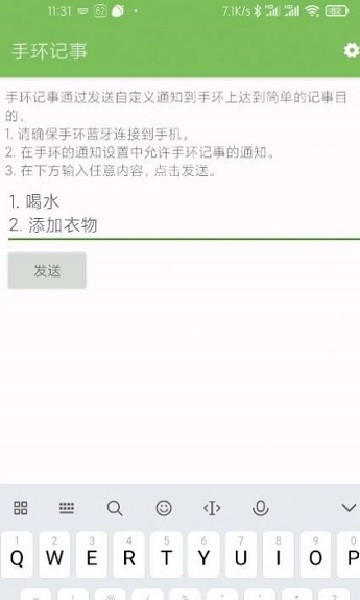 手环阅读app(band reading） v1.0.1 安卓版2