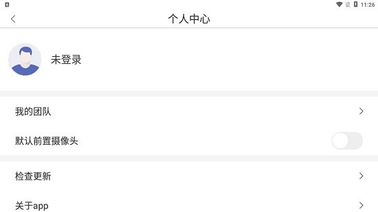 经纬工作相机app v6.20 安卓版1