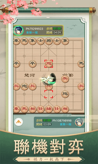 经典象棋对局单机版 v1.0 安卓版2