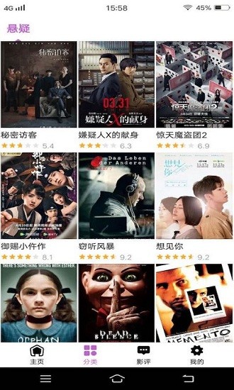 火龙果影视大全免费版 v0.4 安卓版0