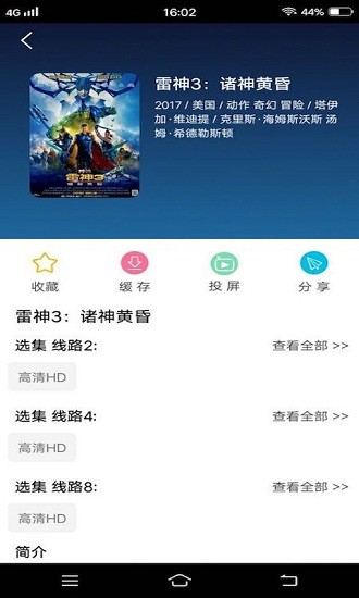 火龙果影视大全免费版 v0.4 安卓版1