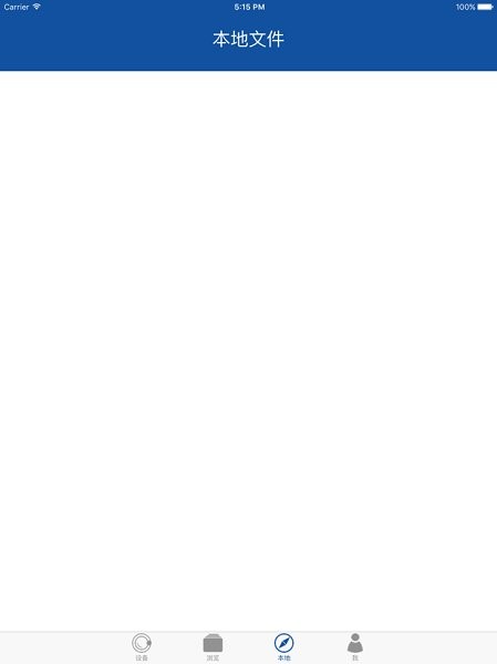 HiDVR官方app v2.0.7 安卓版1