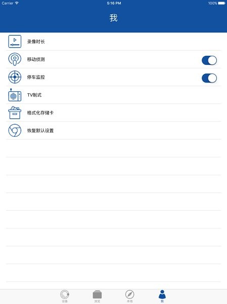 HiDVR官方app v2.0.7 安卓版2