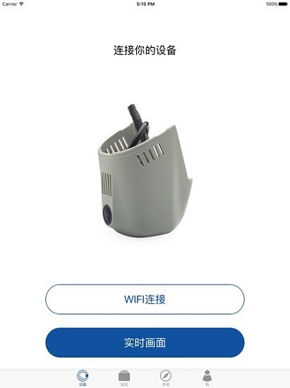 HiDVR官方app v2.0.7 安卓版3