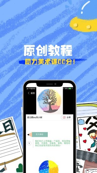 画图app v1.1.8 安卓免费版1