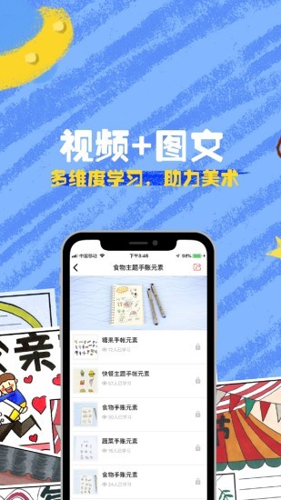 画图app v1.1.8 安卓免费版2