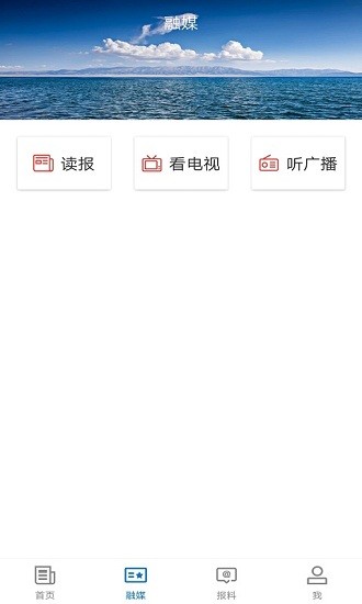 疏勒好地方客户端 v1.0.1 官方安卓版0