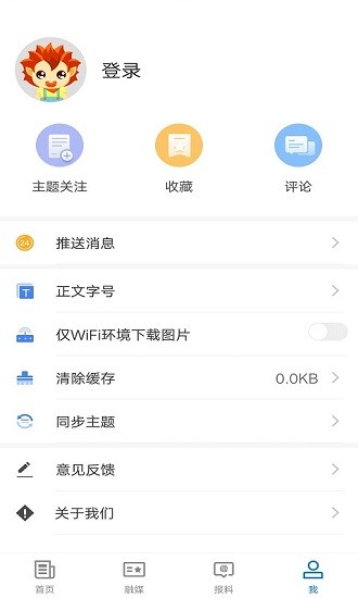 疏勒好地方客户端 v1.0.1 官方安卓版2
