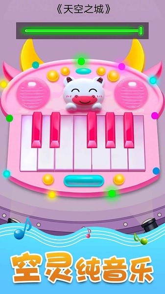 音乐沙盒游戏 v1.0.0 安卓版2