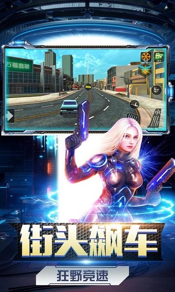 暴走机甲对决手游官方版 v1.3 安卓版0