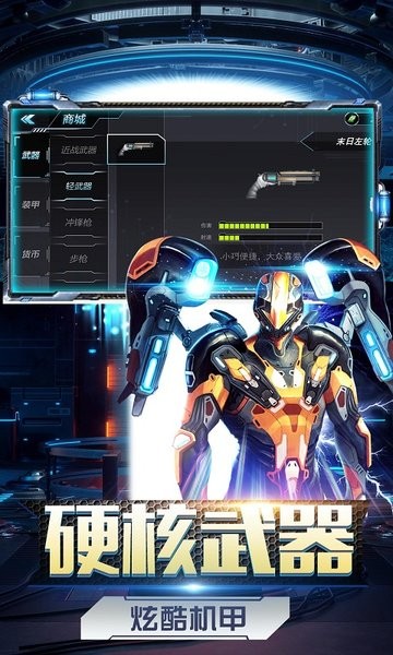 暴走机甲对决手游官方版 v1.3 安卓版1
