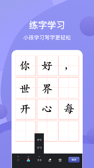 sai绘画安卓手机版 v1.1 最新版1