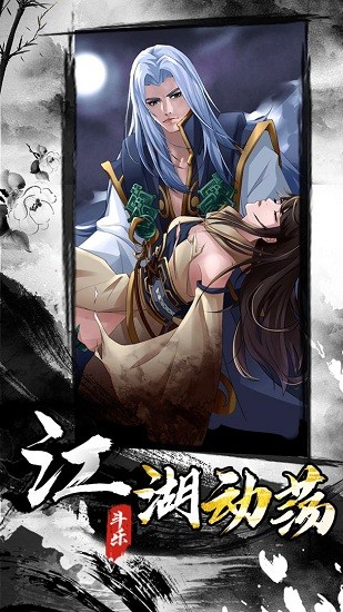 墨家无双手游 v1.0 安卓版1